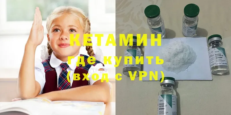 Кетамин ketamine  Белая Калитва 