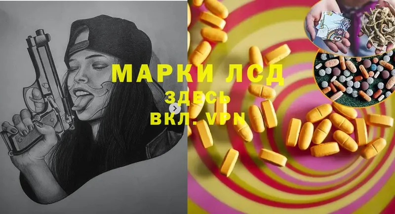 LSD-25 экстази кислота Белая Калитва